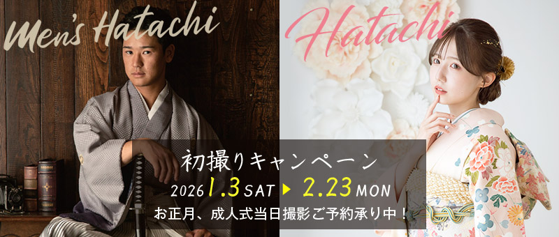 初撮りキャンペーン